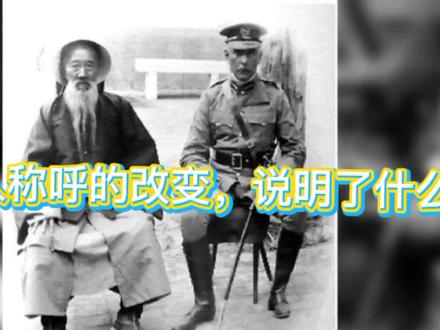 对歪果仁的称呼的改变,说明了什么?