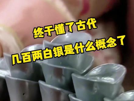 完全是震撼首发#银价 #工资 #万万没想到 #震撼首发