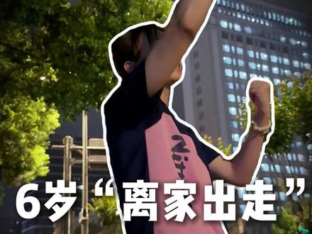 六岁“离家出走”的我成了省冠军!#运动员 #励志 #逆袭