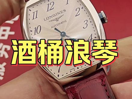 浪琴表2897机芯保养作业