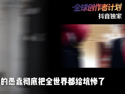 特朗普把全世界都坑惨了,伊朗将打击中东石油设施! 【抖音独家】伊朗已经被逼到了绝境直接掀桌子,官宣把沙特阿联酋卡塔尔境内,所有和美国挂钩的能源设施全部列为合法打击目标!特朗普根本不想深陷战争和能源的泥潭,现在却被以色列死死的绑上了贼船,导弹终于对准了能源设施,终究是把全世界都拖进了能源崩盘的深渊!#抖音精选 #时代的荣耀 #零基础看懂全球 #全球创作者计划