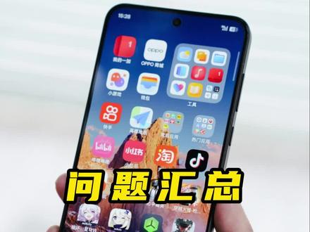 集中回答一下去年问的比较多的问题 #小米手机 #oppo #vivo #华为手机