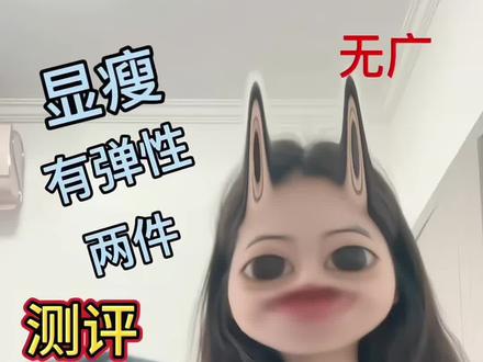 ⚠️拼嘟嘟~裤子~无广分享🌟#网购小技巧 #裤子测评 #平价穿搭分享