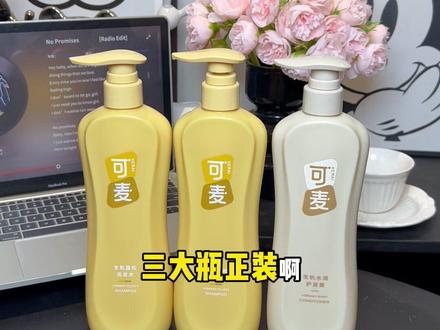 真的是好用又好闻,都去用它!# 可麦洗发水 # 香水洗发水 # 洗发水 # 控油蓬松 @可麦官方旗舰店