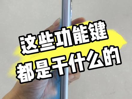 vivo手机侧边按键的实用功能#vivo