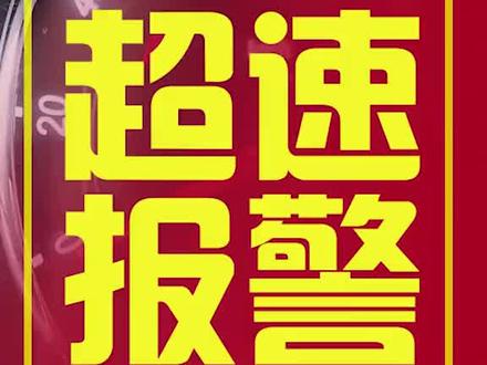 重汽王牌#仪表盘 上的👉超速报警怎么调?看完视频👆你就懂了#汽车知识
