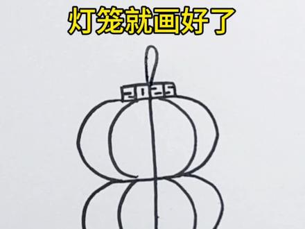 用()画灯笼#灯笼简笔画 #创意简笔画 #亲子画画教程 #简笔画