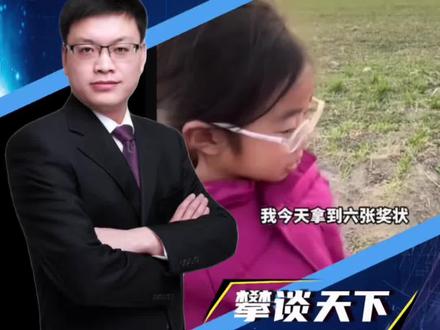 #把奖状和思念一并说给妈妈 8岁女孩拿6张奖状在母亲坟前哭诉“没有意义你看不到”,40岁姑姑安慰“我奖励你”,涡阳县民政:正核实跟进(极目新闻)#攀谈天下 #抖音热评