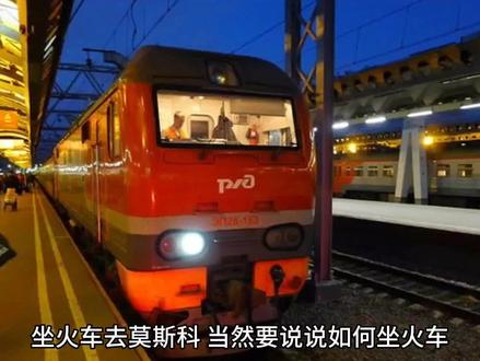 入境俄罗斯乌兰乌德赤塔第四天#出国留学 #俄罗斯留学 #国际贸易 #环球旅行 #火车视频