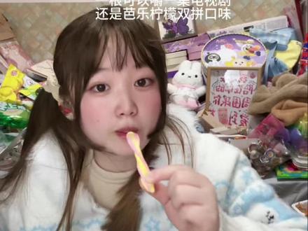 一根嚼一集电视剧!真的好好吃#糖果 #diy #嚼嚼乐