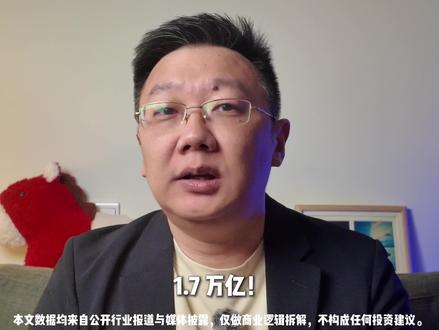 1.7 万亿 SpaceX 史诗 IPO!资本视角全解析 1.7 万亿估值、史上最大 IPO,SpaceX 今年 6 月登陆纳斯达克。深度拆解,为什么紧急上市、为何非要合并 xAI、马斯克太空 AI 五层资本故事,以及短期估值泡沫、中期技术瓶颈、长期关联交易三大隐藏风险。
#SpaceX #马斯克 #IPO #AI #投资逻辑
