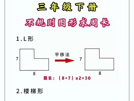 #三年级 下册应用题是重难点,可以准备这本画图法玩转 #应用题 ,锻炼数学思维,争取考试不丢分 #小学数学 #数学思维