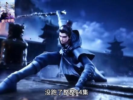 听说有动漫因特效炸裂被央妈点名表扬#国漫崛起 #国漫推荐 #动漫 #漫剧