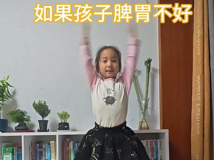 #热点话题🔥热搜榜 #在家运动锻炼身体 #脾胃虚弱 #肝气不舒 大朋友小朋友,压力大,肝气不疏,脾胃虚弱的,每个动作50下,坚持一个月,疏通肝气,增强脾胃。