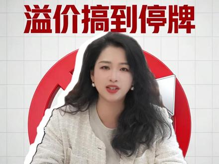 国投白银LOF 已经被严重的溢价搞到停牌 #贵金属实时动态 #白银 #白银LOF
#国投白银LOF