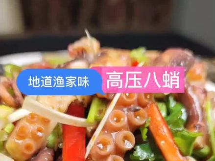 八蛸还可以这么吃!为家人展示一下你的好手艺吧#在家做个拿手菜 #美食 @DOU+小助手