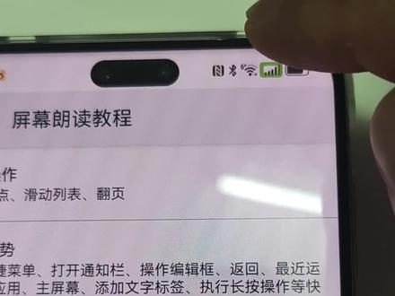 华为Mate60 Pro真不是4G手机,打开设置屏幕朗读,点击状态栏信号图标,系统朗读的是5G手机信号满格 #手机 #mate60 #余承东