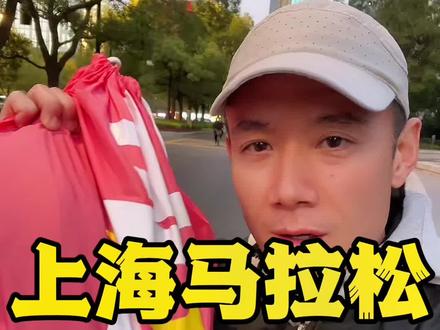 马拉松,让每一个普通人都能发光#2023上海马拉松 #下一步何止纪录 #和NIKE一起运动