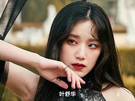 叶舒华到底爆过多少雷?五雷一完整复盘 #叶舒华 #韩娱