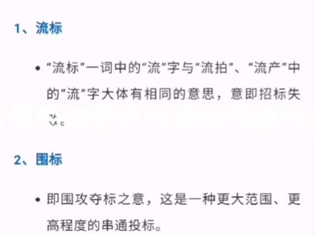 工程人应该知道的这些行话#工程人 #工程造价咨询李工