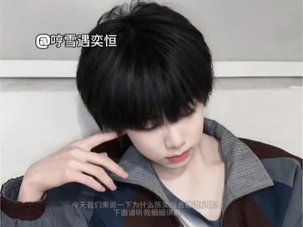 哥哥你委不委屈#陈奕恒 #王烁然私联