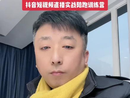 西安的粉丝朋友们,我们的实战训练营,赶快报名参加 #创业 #商业模式 #创业路上的我们 #抖音陪跑