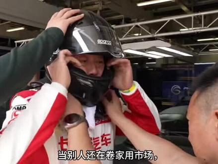 #魏建军说要为中国车手造自己的赛车
#魏建军已经卷到赛道上了
从F1到China GT,魏建军坐进GT3赛车的那一刻,长城汽车的“性能野心”藏不住了!