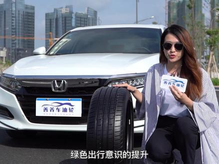 中国轮胎商务网&善养汽车最新测评:节油环保轮胎PK,四款大牌如何保障绿色安全出行!#玲珑轮胎 #轮胎 #热门