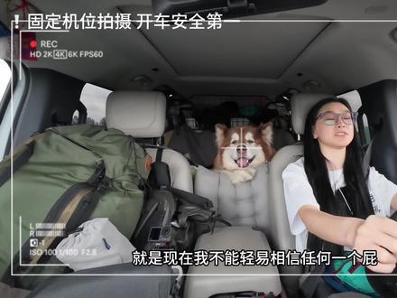 day24 #带小狗一起去漠河 今天我们走了一个横切,从吉林来到了内蒙!从高速切到国道303走了一小段,会一会303,我们的老朋友了哈哈!今晚落脚通辽,明天带小狗去哪里玩呢?还没想好,按我们这曲折绕远的路线,秋天才能到漠河了吧哈哈哈!不过没关系,出来自驾游玩,目的地从来都不是最重要的事。#上热门 #带着狗狗去旅行 #日常唠嗑 #自驾旅行vlog