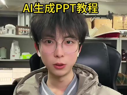 救世主来了!用这个提示词让ppt秒变高级#研究生 #校园观察日记 #PPT #科研工具 #人类对豆包的开发不足百分之一