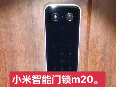 小米智能门锁m20或猫眼款#智能指纹锁 。