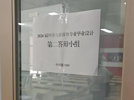 #毕业答辩 #答辩现场 #老师日常 不知道你有没有好奇过,当你在讲台上汇报时,下面的答辩老师在想什么呢?