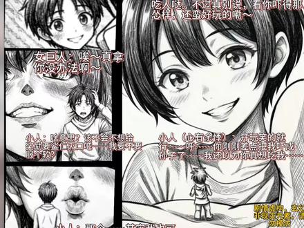 巨大娘(假装生气):哼!居然连今天是什么日子都不知道,还敢编大学生的身份骗我!可恶的小人!我要吃了你!啊呜!恶龙咆哮!(吓唬小人的)
(ps:这个题材本来和共创伙伴们商量着打算昨天发的,结果没想到任务量太庞大,漫画素材都直到今天中午才制作做完,视频更是直到今天到下午才剪辑好,在此致歉,另外昨天(8月15号)是日本投降81周年,大家要牢记历史,勿忘国耻)
(警告⚠️,剧情情节纯属虚构,含轻量微恐和vore元素,担小的宝子请勿观看哦,)
共创共同制作制作和灵感构思贡献支持:@漫画爱好者(giantess温柔版) @郁江芍 @听雨 @春水煎茶
感谢以上的各位创作伙伴的共同努力和支持😁
#二次元漫画 #giantess #漫画推荐 #假装要把你吞掉 #铭记历史