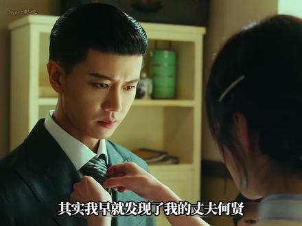 风与潮:郭绮文早就发现了何贤和乔音婉之间异样的情愫 #风与潮 #任嘉伦 #李纯 #好剧推荐