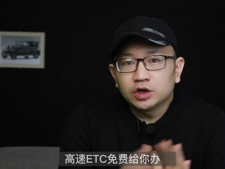 宁可人工通道堵车排队,也不办免费ETC,老司机告诉你ETC的猫腻 #汽车人共创计划 #ETC
