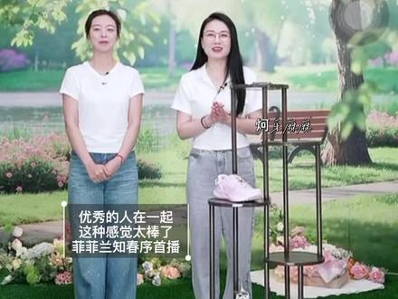 优秀的人在一起
这种感觉太棒了
菲菲兰知春序首播
#兰知春序 #兰知春序菲菲 #兰知春序潇潇 #吴婧菲