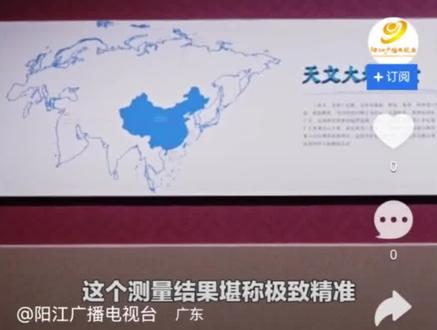 击碎空气墙!4300年尧舜时期覆盖欧亚大陆的天下观
南表:南海之滨
北表:北冰洋之滨
东表:东海之滨
西表:地中海之滨
#中华文明探源工程 #阳江广播电视台 #南表 #尚书尧典 #普天之下莫非王土