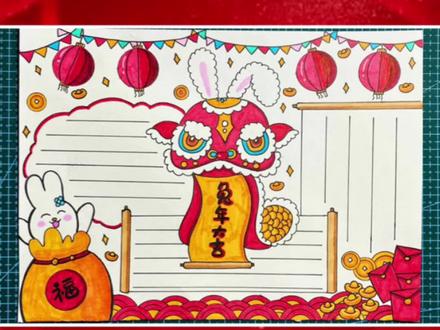 2023兔年新年手抄报第三弹#手抄报 #绘画 #画画 #教程 #简单易学