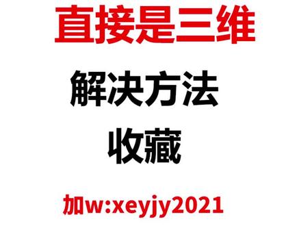cad导入su是三维模型解决方法#cad导入su建模 #草图大师 #草图大师渲染 #草图大师插件