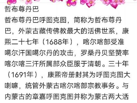 中国历史上三大活佛之一,外蒙活佛!