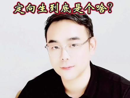 西安中考定向生到底是啥?胡老师一个视频给你讲清楚#中学 #西安中考 #陕西中考 #中考加油 #初升高