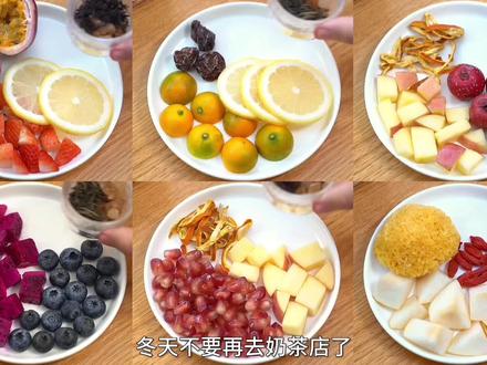 六款冬日水果茶,暖暖的太好喝啦!#养生壶 #养生壶食谱