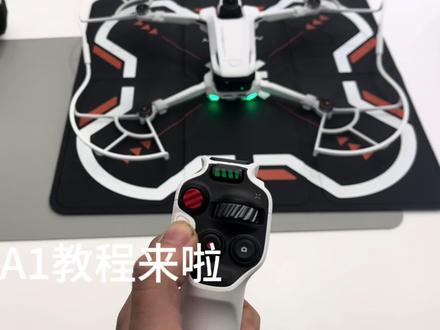 影翎A1教程他来了#影翎a1 #影石insta360 #无人机