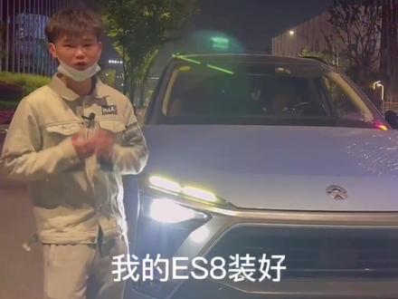 蔚来es8升级航空座椅后第三排如何进入 下面给大家展示一下第三排进入方法#dou是好车 #蔚来es8改装座椅 #改装车是一种生活