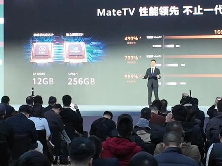 MateTV即将升级搭载鸿蒙6 打破设备墙,让应用在屏幕间自由流动#华为鸿蒙智家 #华为matetv #鸿蒙6 #awe2026