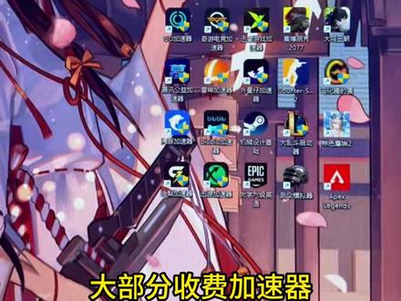 2026年1月19日 还可以玩steam游戏的免费游戏加速器 #steam游戏#主机游戏#联机游戏#apex英雄#吃鸡