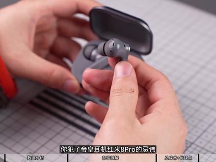 【狂拆】真我air8拆机!是否能超越free4? #数码科技 #拆机 #拆解 #蓝牙耳机 #realme