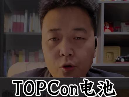 为什么 TOPCon光伏无法实现防热斑起火防遮挡功能? BC 光伏电池为什么可以实现防热斑起火和防遮挡功能,TOPCon 和其他光伏技术为什么不行?底层原理是什么样的?一分钟让你懂,道具花了我 100 块,没学懂的话你们要赔钱😀#真实生活分享计划 #三防光伏组件 #隆基绿能 #光伏发电 #碳中和
