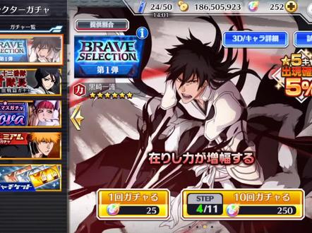 #bleach brave souls #死神勇敢的灵魂 来了把十连抽,没想到抽中了