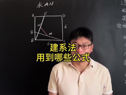 终于有老师把建系法所需要的公式讲明白了 #建系法解立体几何 #几何怎么学 #几何压轴题 #初中数学 #中考数学压轴题